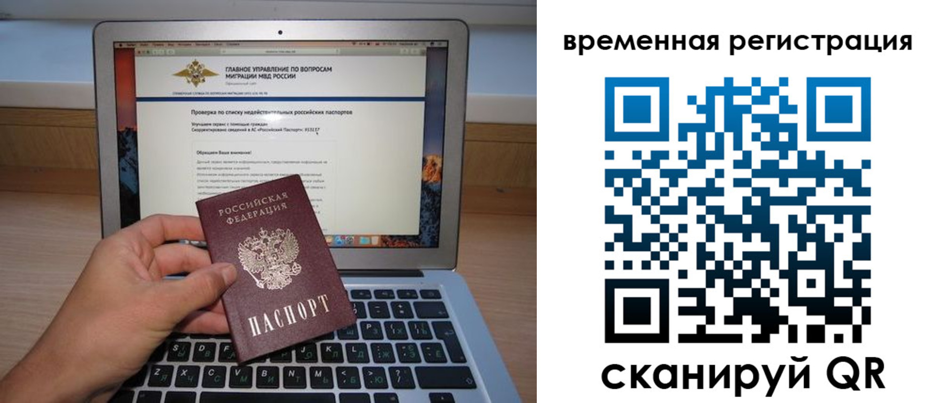 регистрация в Железноводске