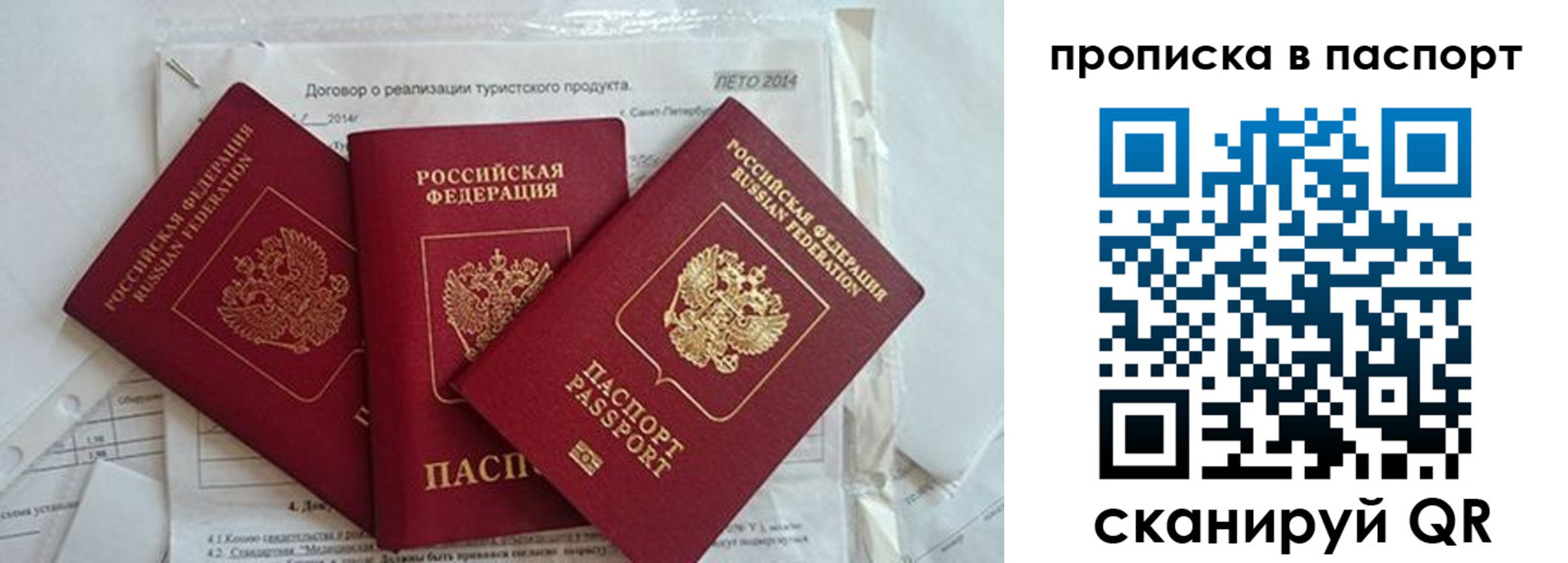 временная регистрация госуслуги в Железноводске